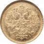 5 рублей 1873 года