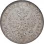 1 rouble 1875 year