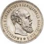 25 kopecks 1887 year