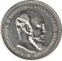 1 rouble 1893 year
