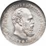 25 kopecks 1893 year