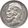 1 рубль 1898 года
