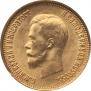 10 roubles 1899 year