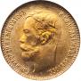5 roubles 1900 year