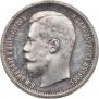 50 kopecks 1901 year