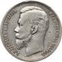 1 rouble 1902 year
