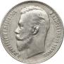 1 rouble 1911 year