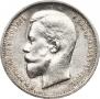 50 kopecks 1913 year