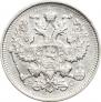 20 kopecks 1917 year