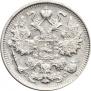 15 kopecks 1917 year