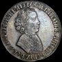 1 rouble 1704 year