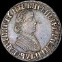 Poltina 1705 year