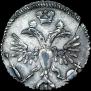 Grivennik 1718 year