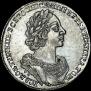 1 рубль 1725 года