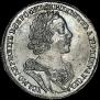 1 rouble 1725 year
