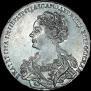 1 rouble 1725 year