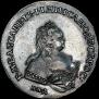 1 rouble 1742 year