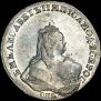 1 рубль 1742 года