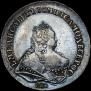 1 рубль 1743 года