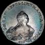 1 рубль 1754 года
