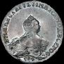 1 rouble 1754 year