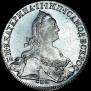 1 рубль 1775 года