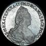 1 rouble 1783 year