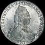 1 rouble 1783 year