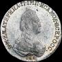 20 копеек 1784 года