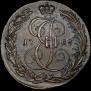 5 копеек 1788 года
