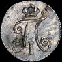 5 kopecks 1798 year