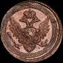 5 kopecks 1803 year