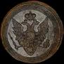 5 копеек 1807 года