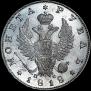 1 rouble 1818 year