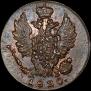 1 kopeck 1820 year