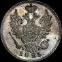 20 kopecks 1823 year