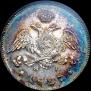 25 копеек 1827 года