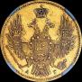 5 roubles 1850 year