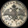 Полтина 1826 года