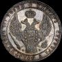 1,5 рубля - 10 злотых 1835 года