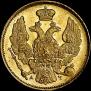 3 рубля - 20 злотых 1840 года
