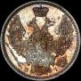 20 kopecks 1848 year
