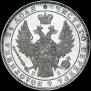 1 rouble 1851 year