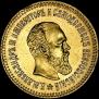 5 roubles 1887 year