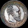 25 копеек 1888 года