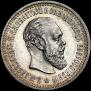 50 kopecks 1894 year