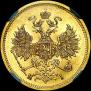 5 roubles 1872 year