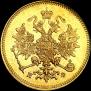 3 roubles 1879 year