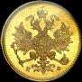 3 рубля 1880 года