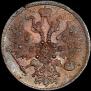 5 kopecks 1861 year